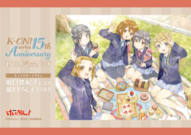 京阿尼『轻音少女』15周年 堀口悠紀子新插图商品 