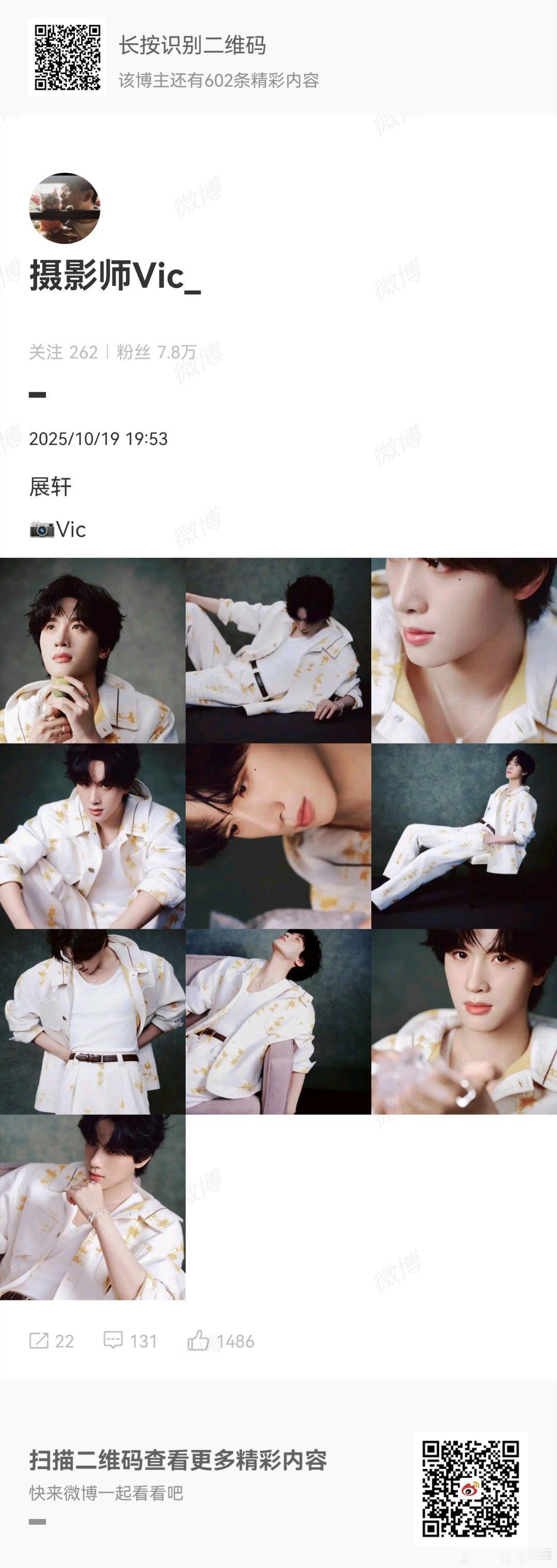 同一个摄影师镜下里的展轩刘轩丞展轩刘轩丞同一个摄影师 展轩刘轩丞的颜值+顶尖摄影