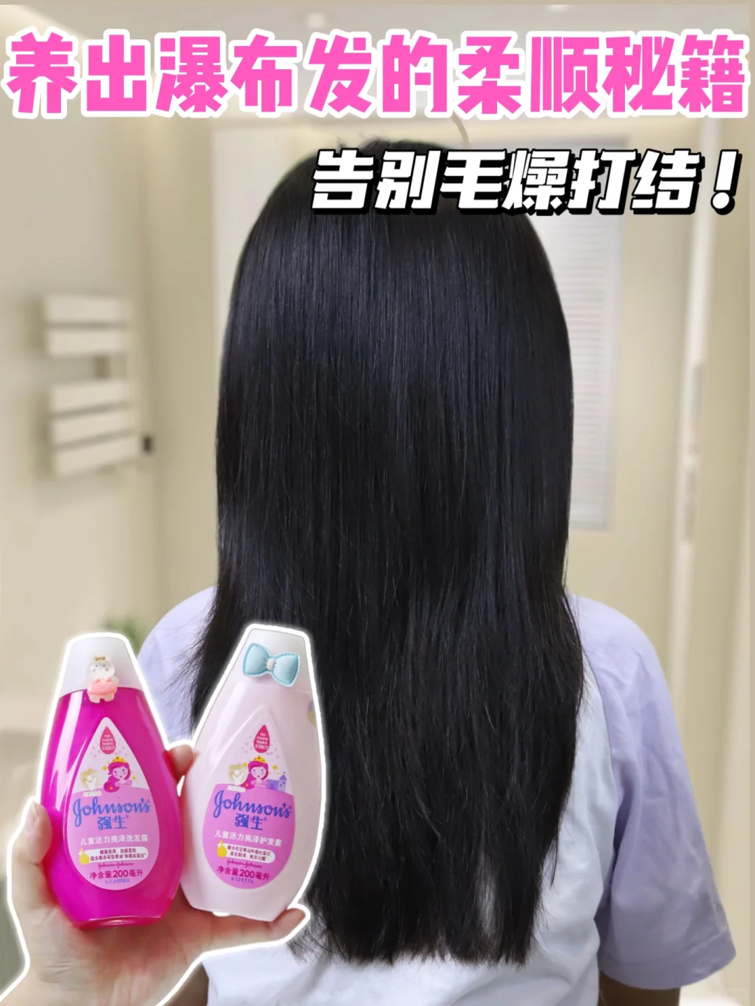3岁+女宝看过来/干枯炸毛打结的头发有救啦