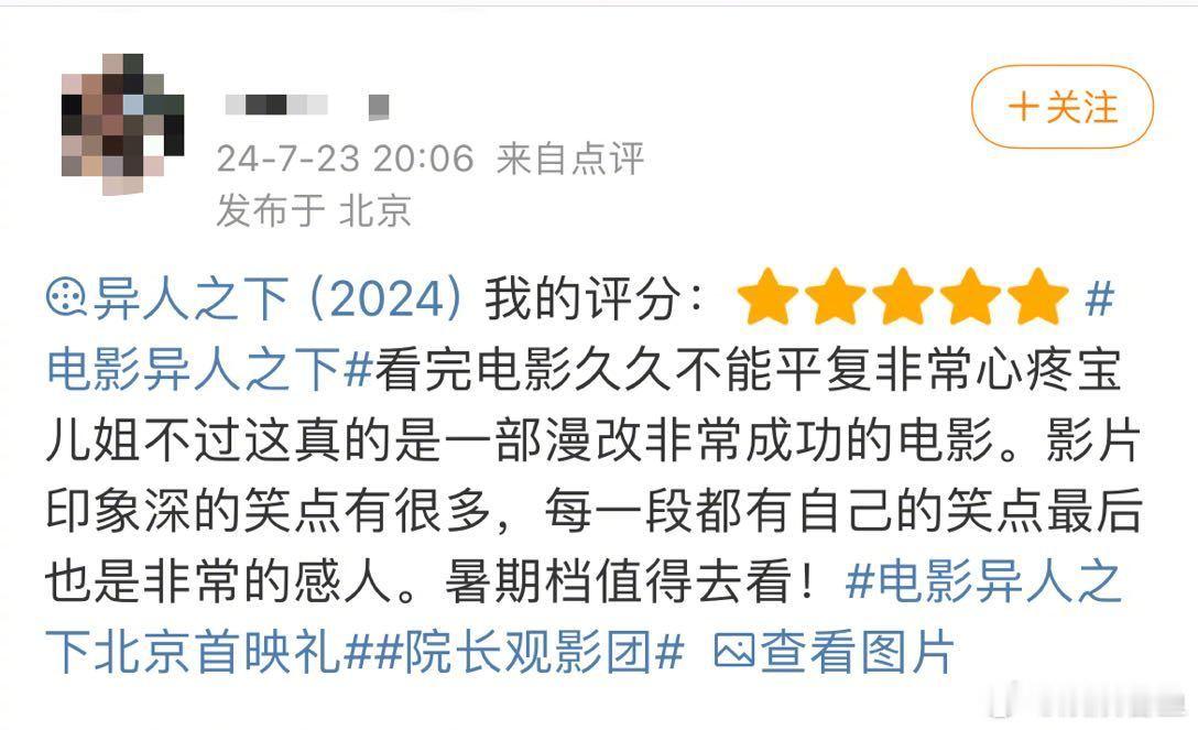 #乌尔善新片口碑#乌尔善的作品口碑一直都很好，想立马就去看，有没有搭子一起？ ​