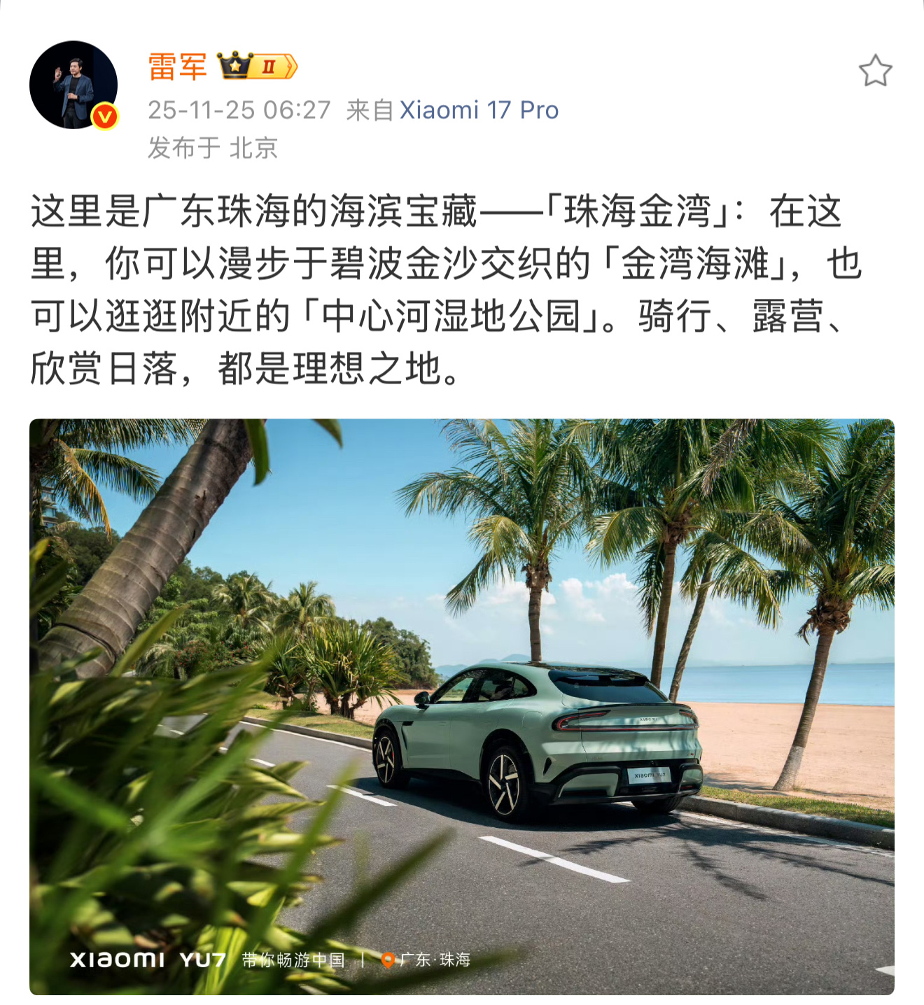 雷军今天在珠海，让我想到了在珠海的曹老师，希望他们能见上一面，这确实是一个难得的