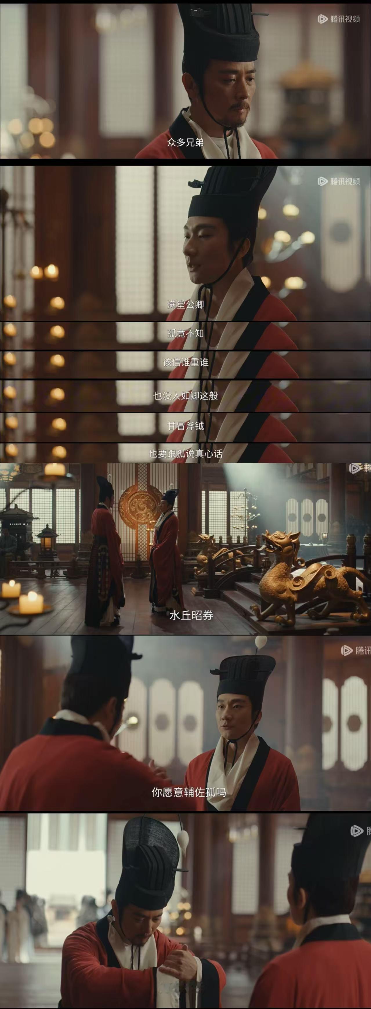 太平年 水丘昭券和钱弘佐，良臣遇明主，双向奔赴  水丘昭券