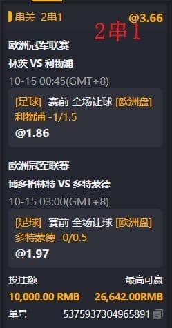 足球预测曼城vs巴黎圣日耳曼欧冠足球 球球推荐*****************