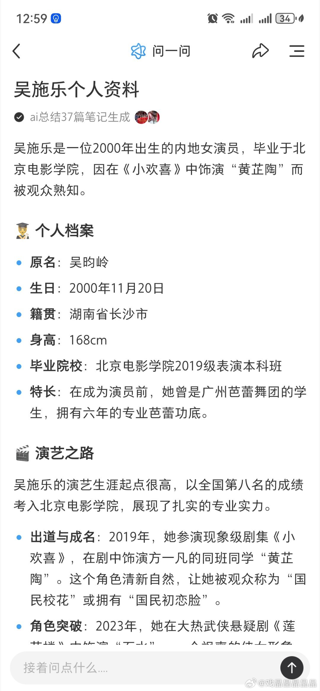 乐乐也是长沙了，跟那个投稿爆料对上了 