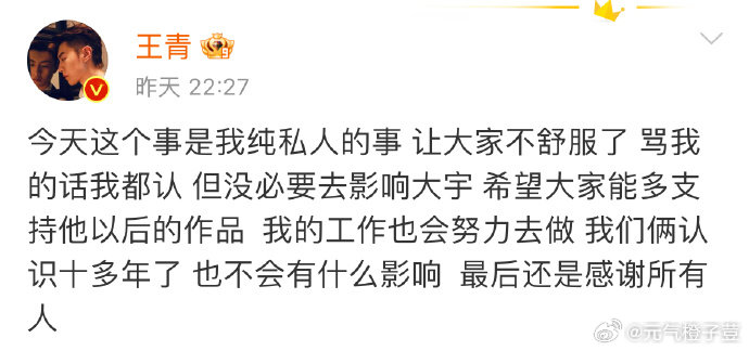 冯建宇经纪人发长文冯建宇经纪人称营销稿不要安我们头上 10月10日，话题王青王鹤