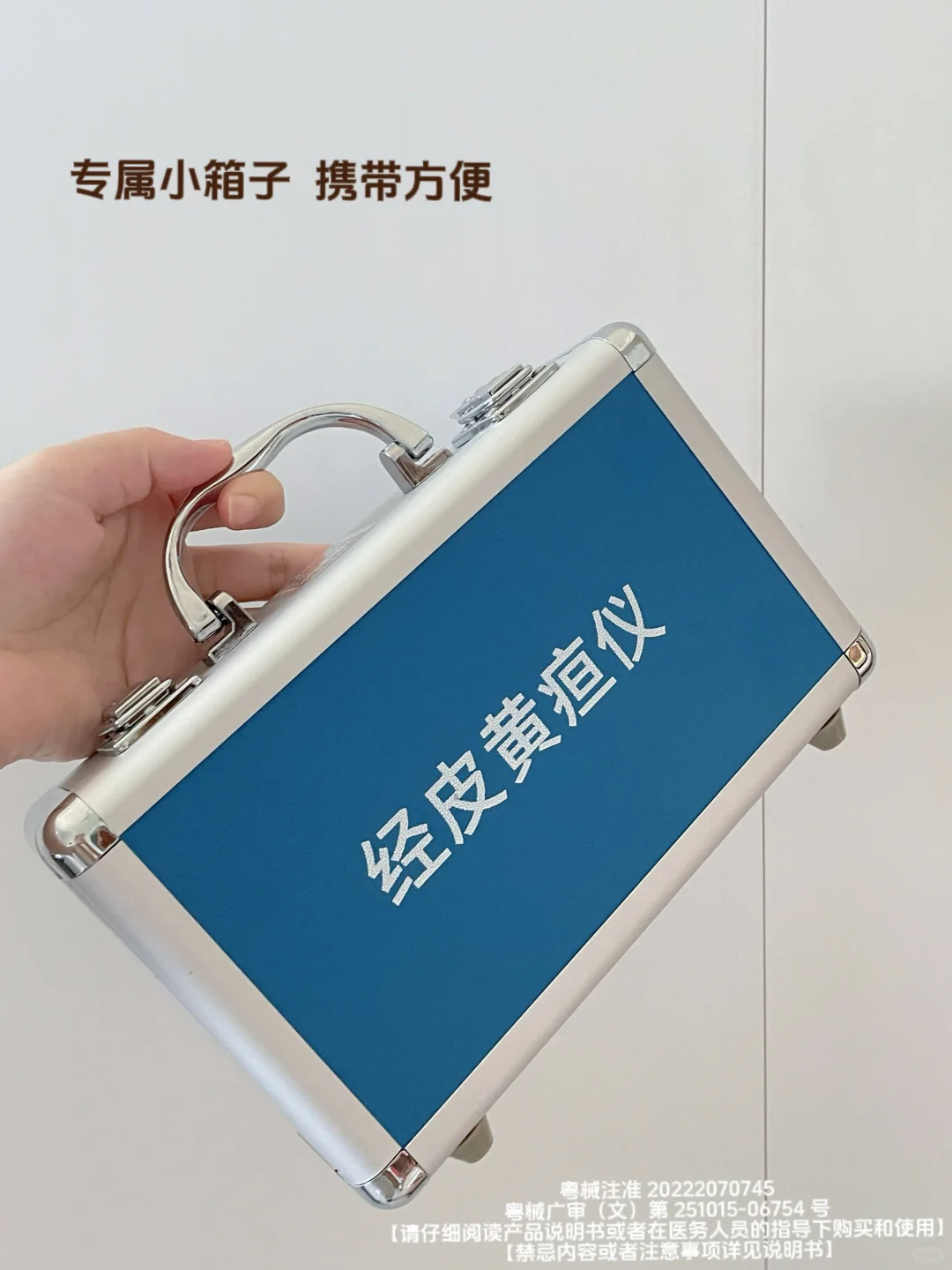 再也不用被大白赶回来了❗黄疸自己在家测❗