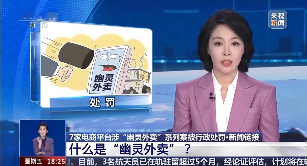 拼多多美团京东淘天抖音被罚35亿早就该严查了加强线上食品安全监管各方应共同守护舌