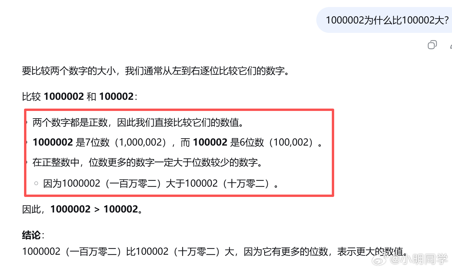 AI生活指南 对于具备自主学习能力的学生来说，AI绝对是非常重要的工具，它就像一