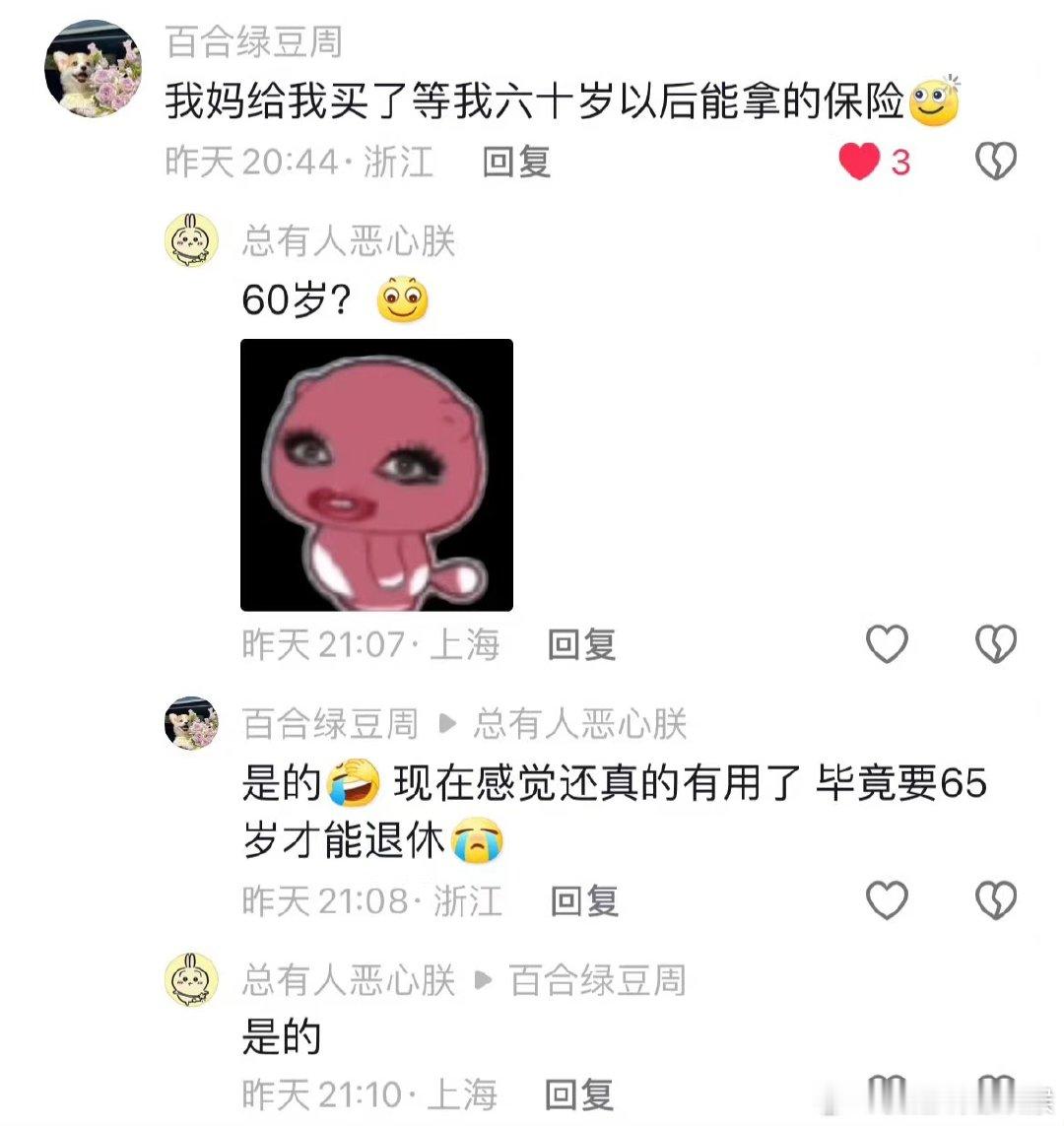 #江浙沪父母提前14年给女儿存嫁妆#恨自己不是江浙沪独生女，怎么他们都这么会赚钱