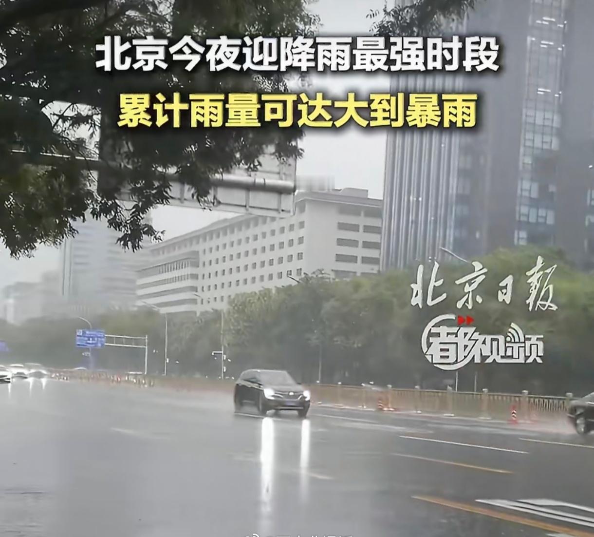 北京降雨持续20多个小时这场雨看似温和，没有狂风骤雨，却因长达20多小时的持续，