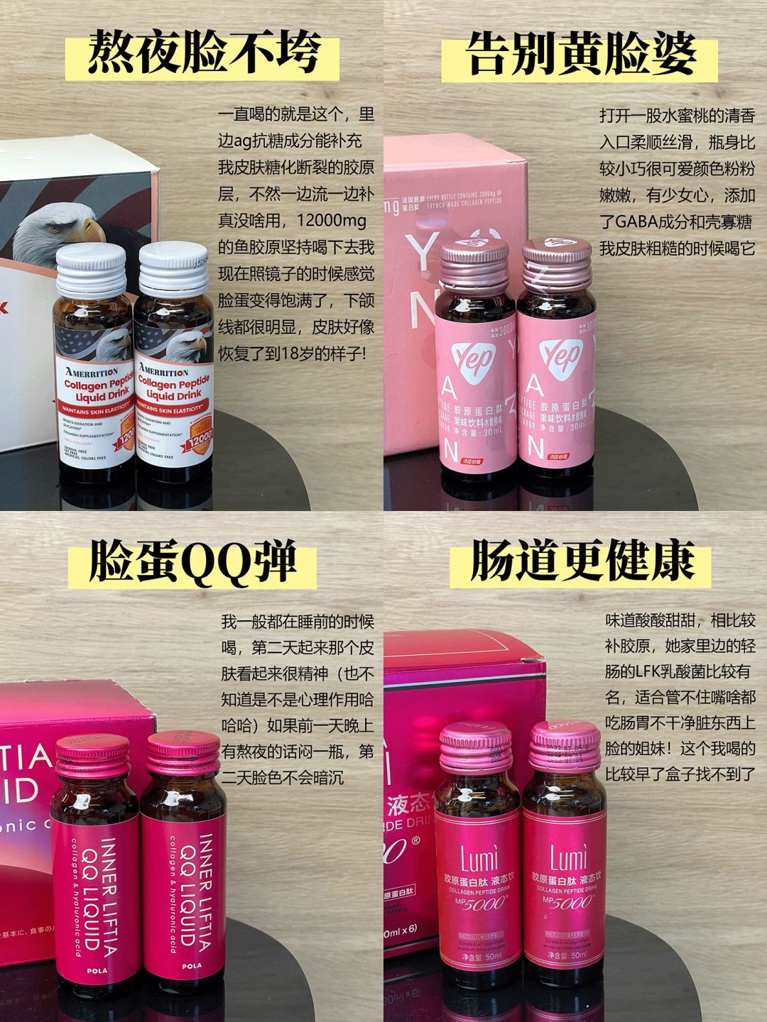 吃了三年胶原的人来说真话！（优缺点）
