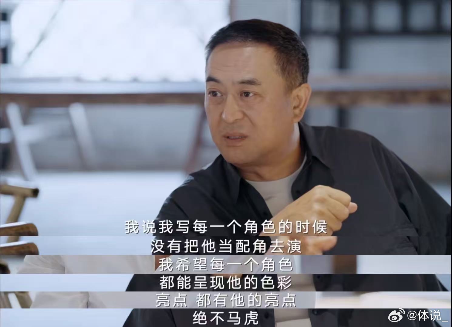 主角名场面是张嘉益改出来的 十三邀谁能不佩服张嘉益的创作功底！十三邀专访曝光幕后