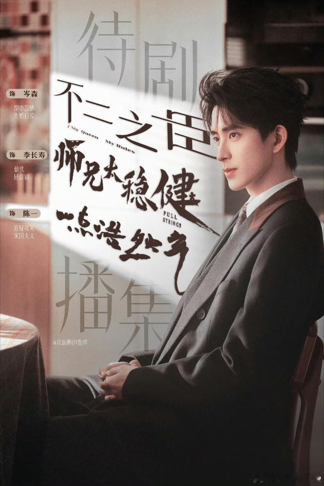 2025微博娱乐白皮书显示：李兰迪、敖瑞鹏等明星作为青云演员代表，行业认可度与大