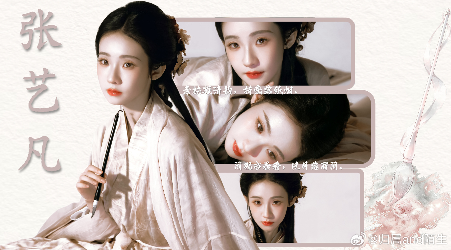 明朝明朝待明朝 ，只愿卿卿意逍遥！张艺凡