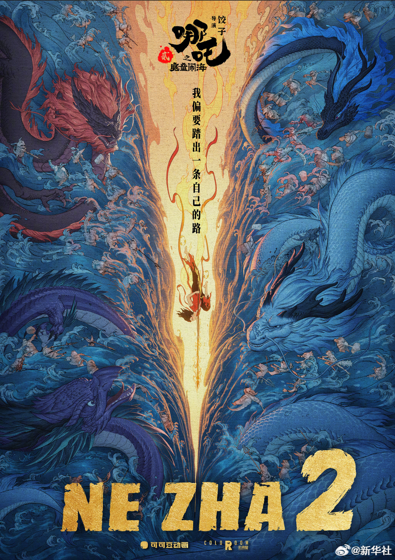 #说英文的吒儿要来了#【#哪吒2英文配音版8月22日北美上映#】中国动画巨制《哪