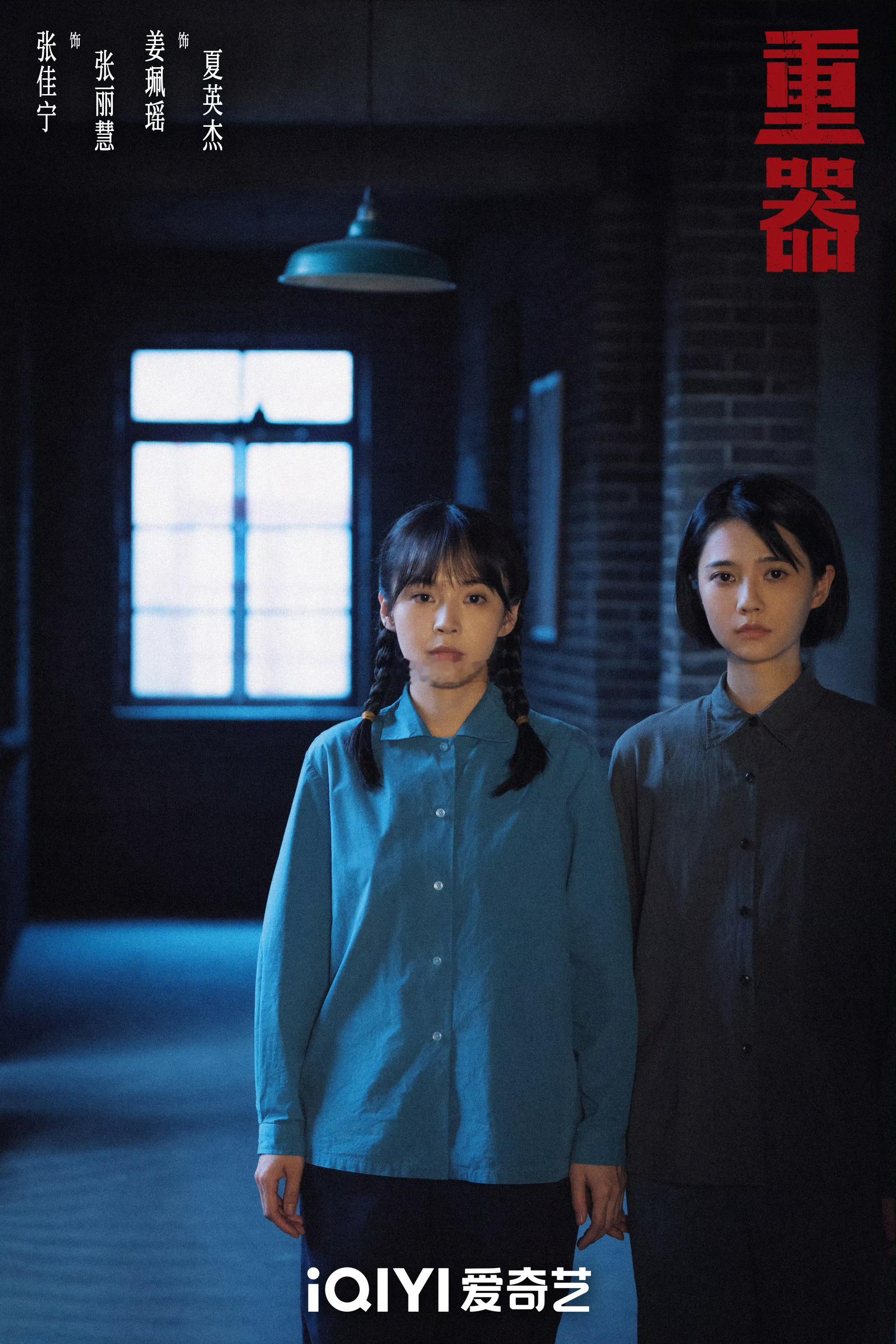 《重器》这电视剧看了过半，是今年难得的好剧，剧本好，演员好，法官和检察官都有好人