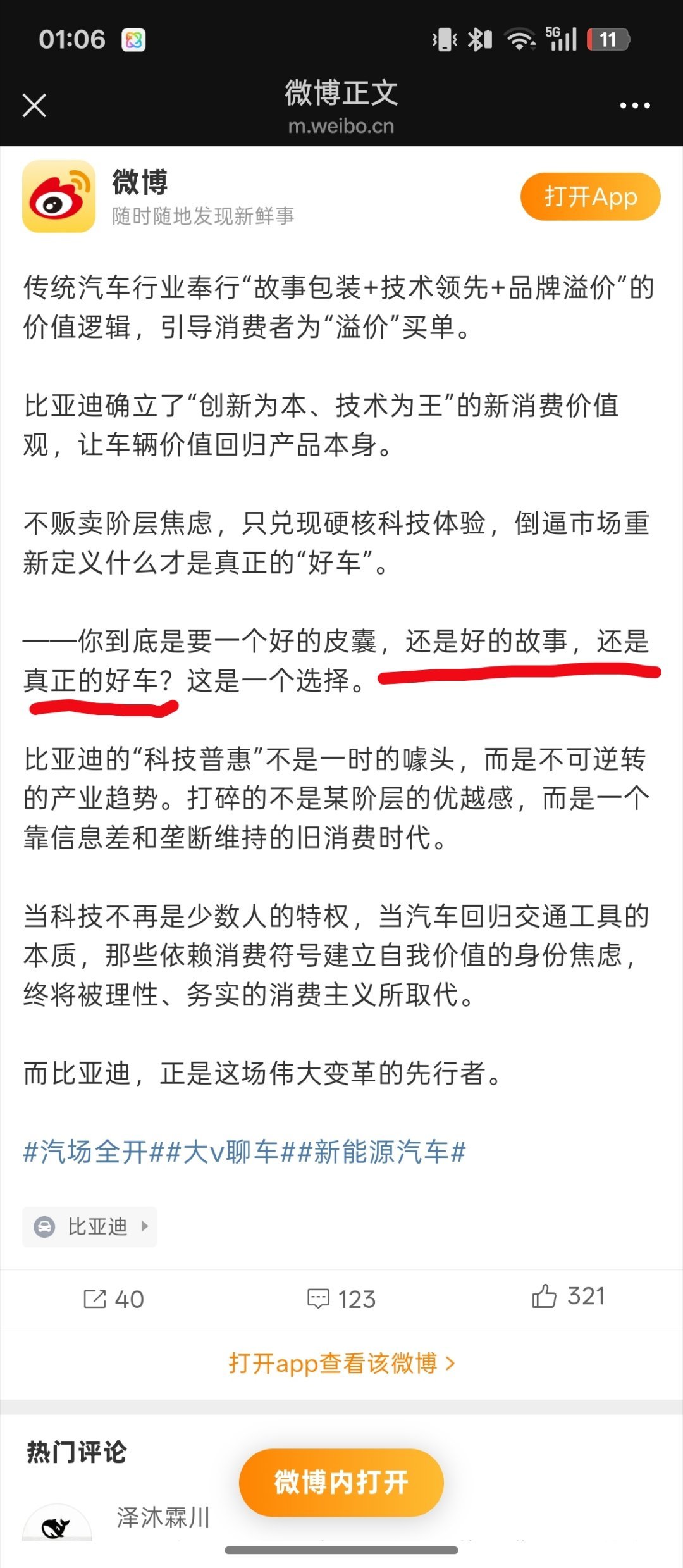 1. 原来买仰望不是为了阶层感，也不是财富人群的玩具了，敢情卖他们车就是为了关起