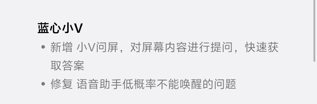 vivo X200 Pro Mini 更新了也可以对屏幕上的内容提问了，这个功能