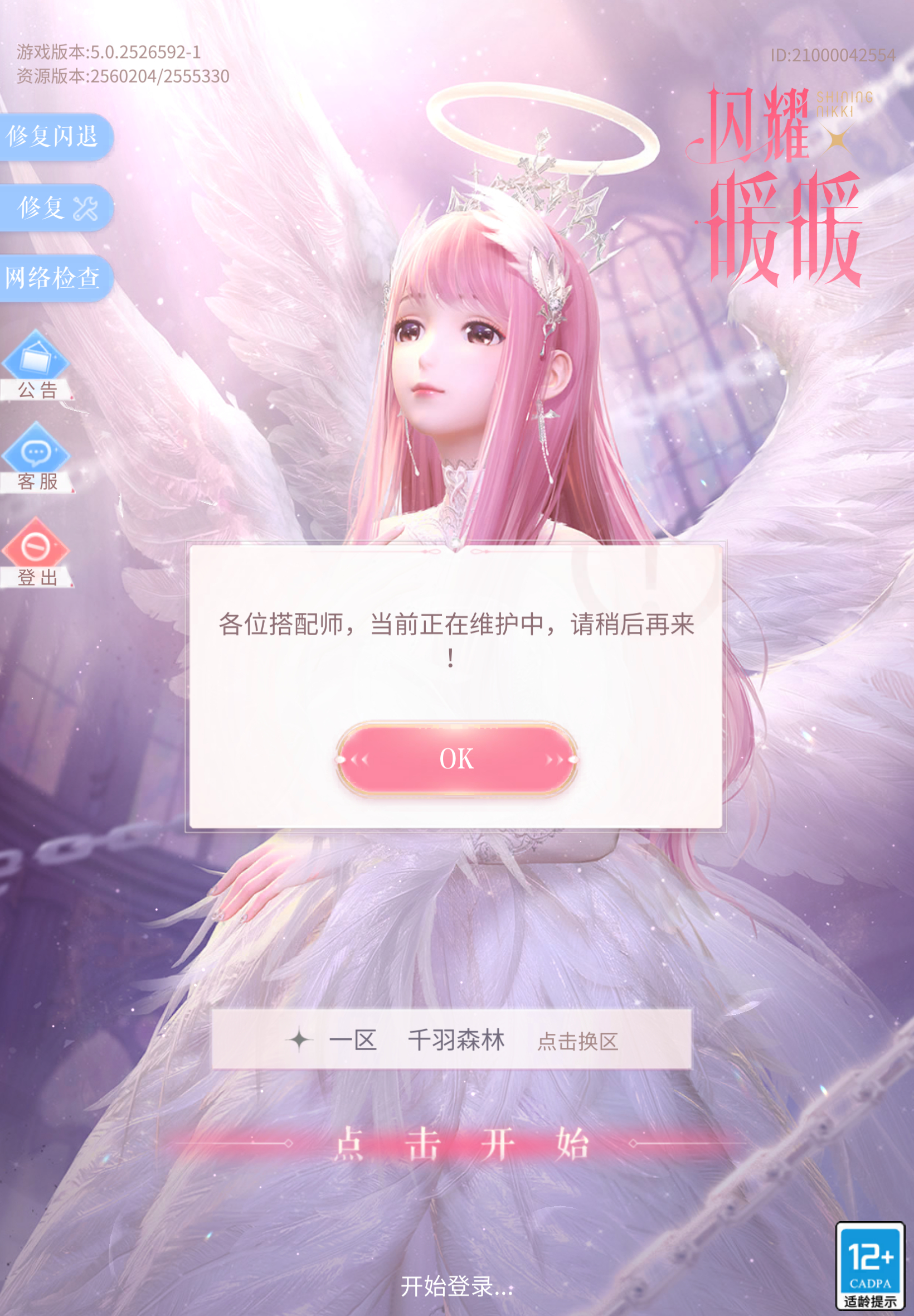 我草！