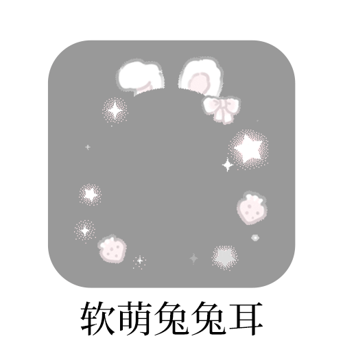 今天上的这个头像框很可爱很百搭吖明明 