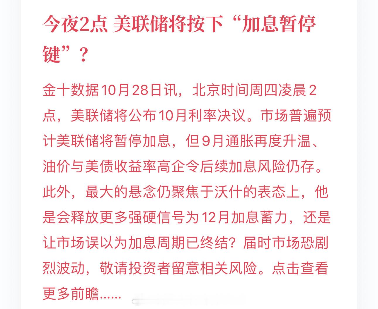 反弹还是没有持续性，向上扫了一波新增流动性后又掉回81000下方，4小时基本把白