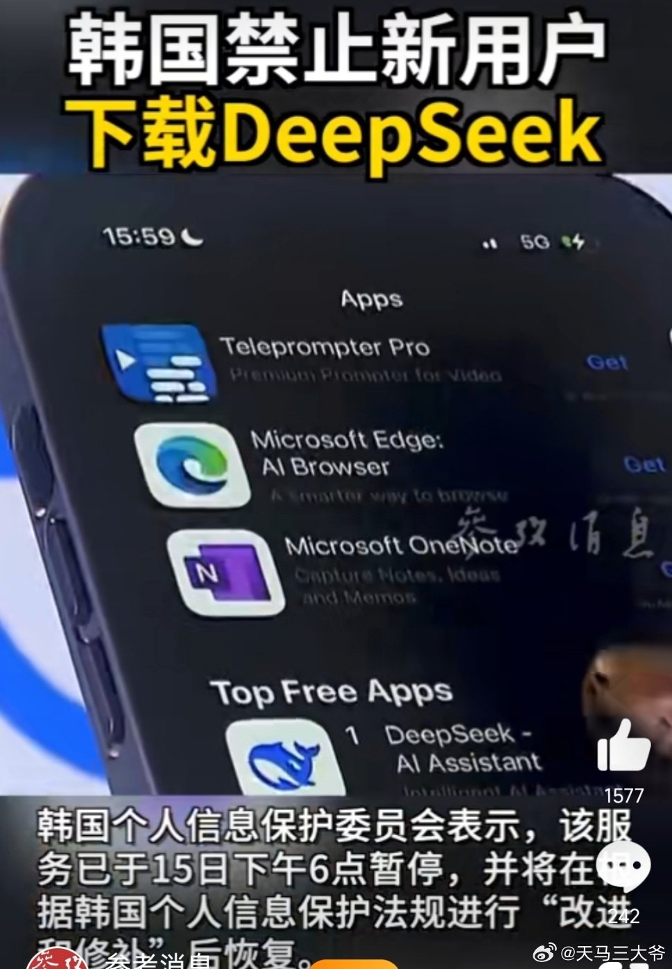 韩国禁止新用户下载DeepSeek 幸好他们不能用，等他们用顺手了，deepse