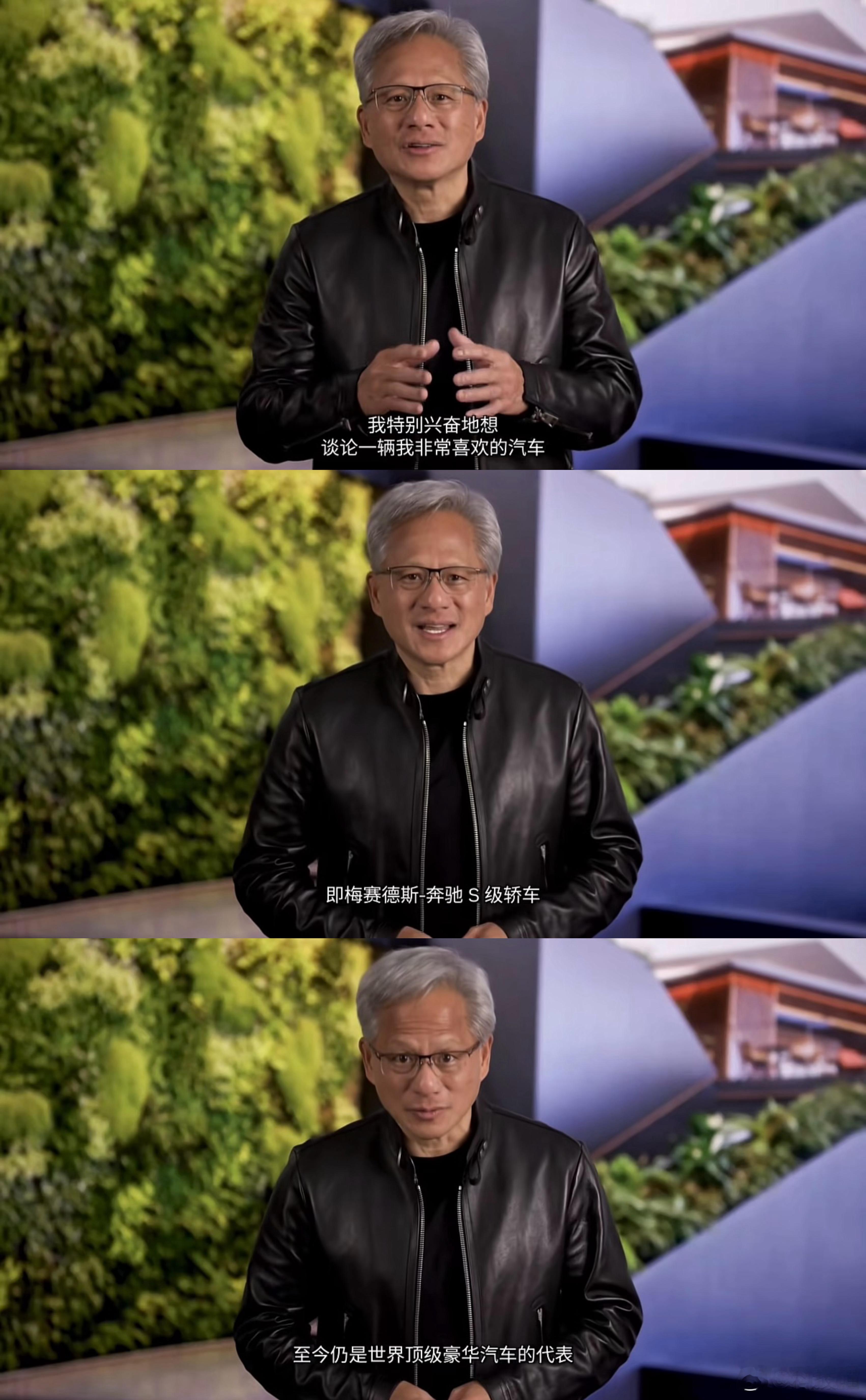 英伟达黄仁勋严选座驾———梅赛德斯奔驰S级/迈巴赫S级 