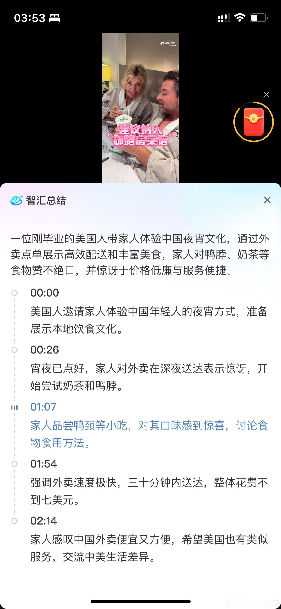 这明显是美国无家可归者其实，美国无家可归者可不屑于吃什鸭脖儿 ​​​