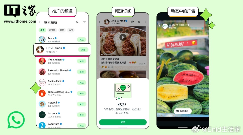 WhatsApp 正式引入广告，多年计划终于实现Meta 多年来暗示将为 Wha