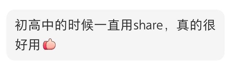 “我用你的App长大的”又高兴又破防，一句话让我感觉老了