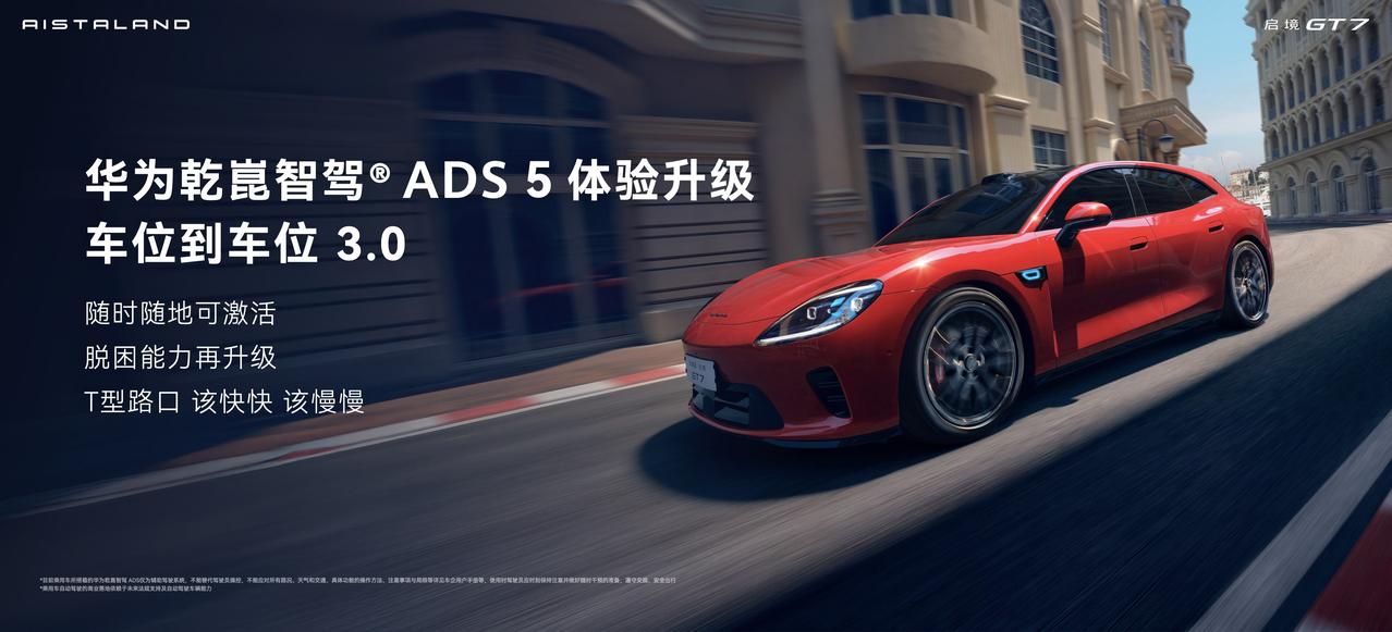 新能源汽车行业技术迭代持续提速，4月23日举行的华为乾崑技术大会为产业升级指明了