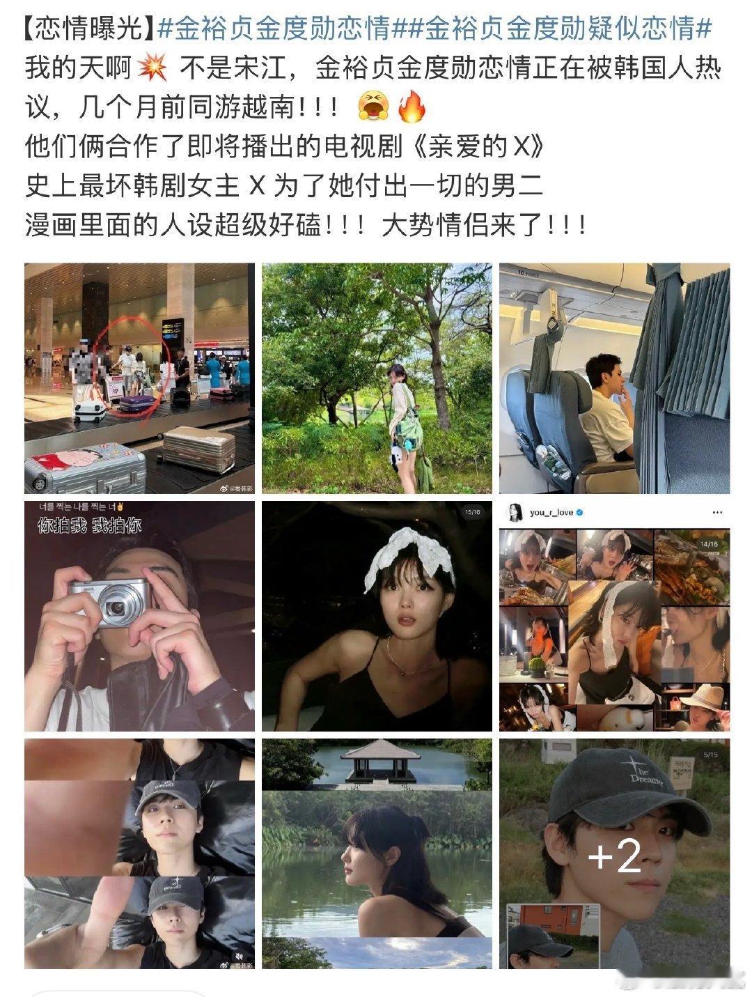曝金裕贞金度勋恋情疑似金裕贞金度勋恋情 曝金裕贞金度勋恋情 ​，磕到了 ​​​