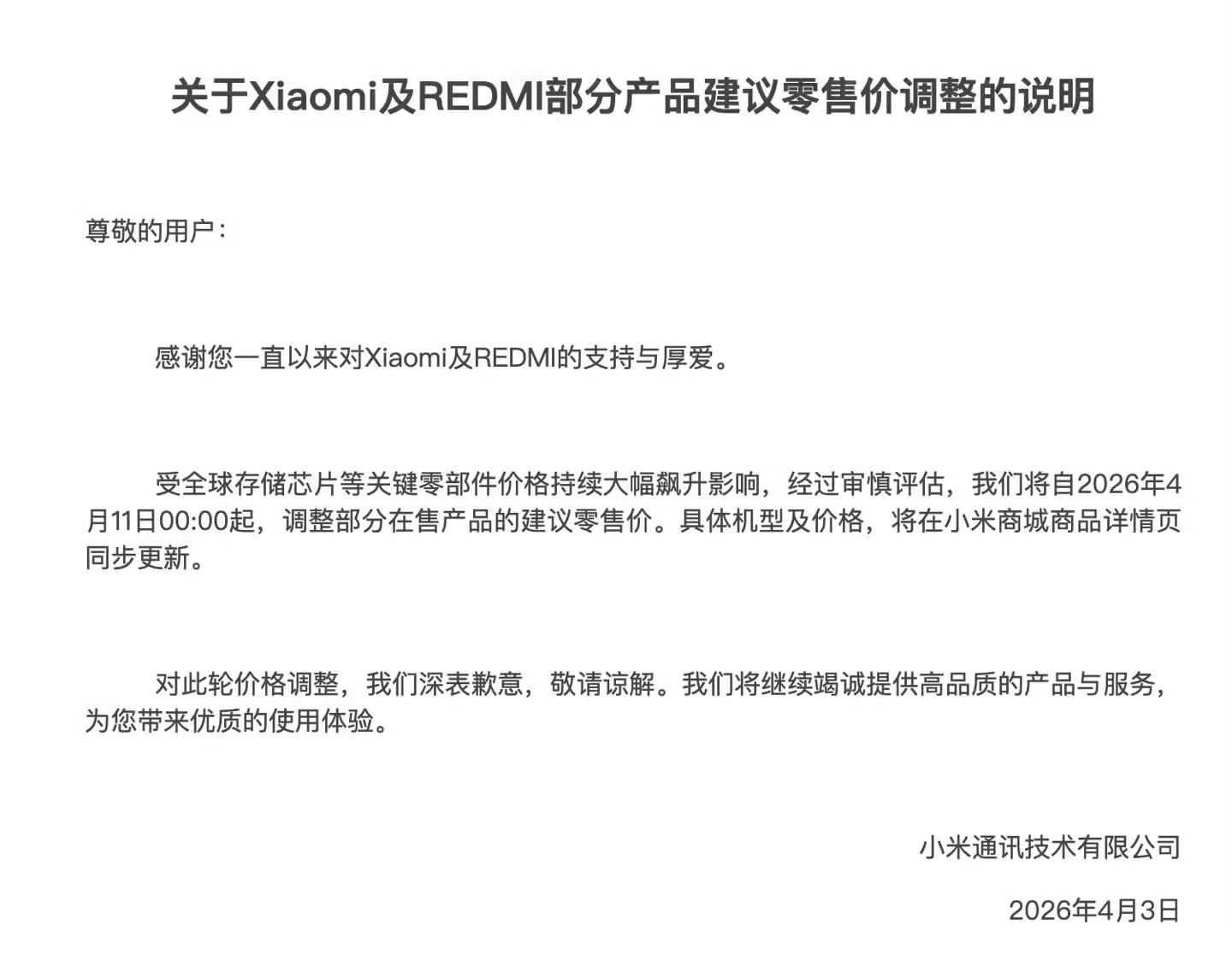 小米调价后，六大手机厂商里只剩华为和苹果没涨价。苹果靠供应链把控和规模效应压住成