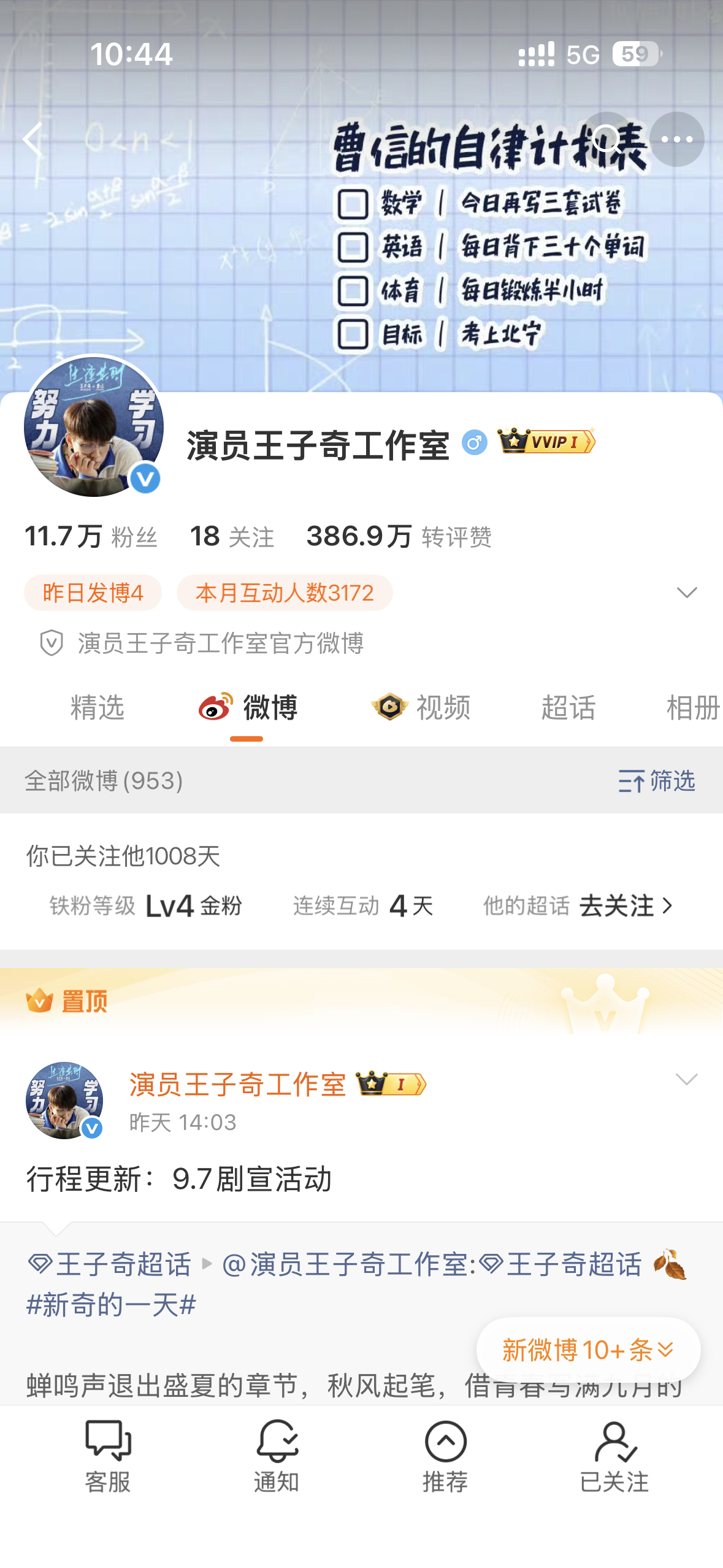 小室换头像了！！蘑菇头曹信 ​​​