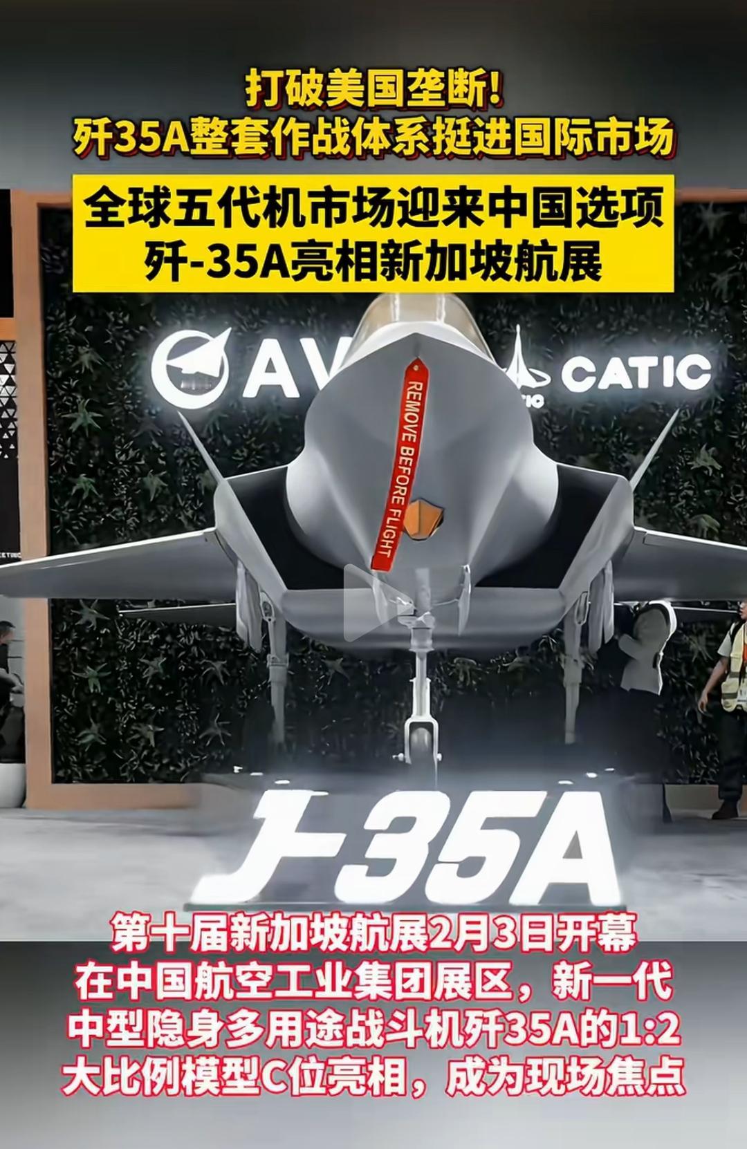 新加坡航展最靓的仔来了。[烟花][烟花][给力]歼35A让美国人像是喝了10斤山