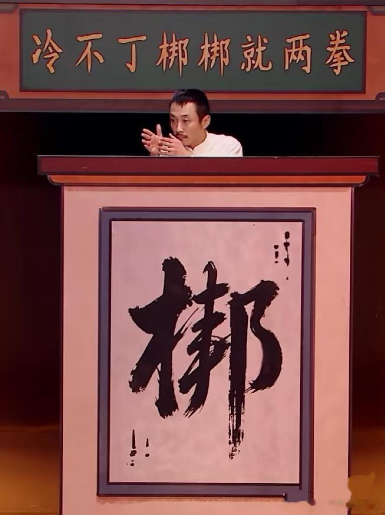 双轨错过一个梗能怎么样《双轨》这段剧情设计赢麻了！拿锤威胁靳朝，姜暮秒出拳，和喜