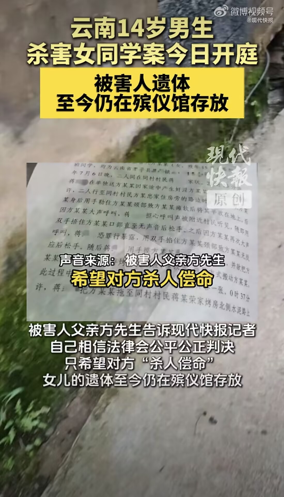 14岁男生欲性侵并杀害女同学案开庭 14岁啊，本该在教室上课的年纪，让我毛骨悚然