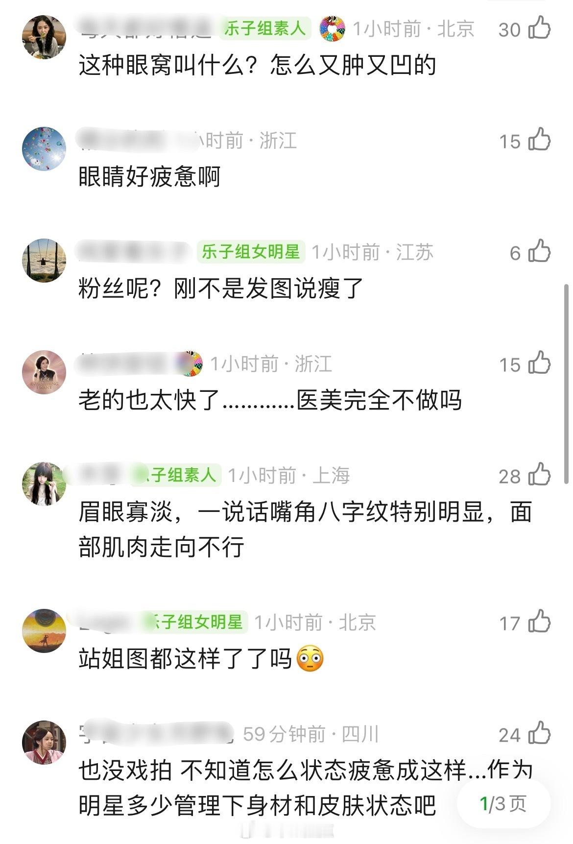 刷到了今天活动周也生图状态又被审判了…. 怎么突然成这样了，网友又开始扯男女对立