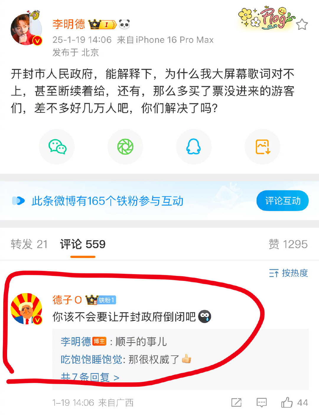 李明德其他暂且不论，就这条微博而言，着实把我给逗笑了。 