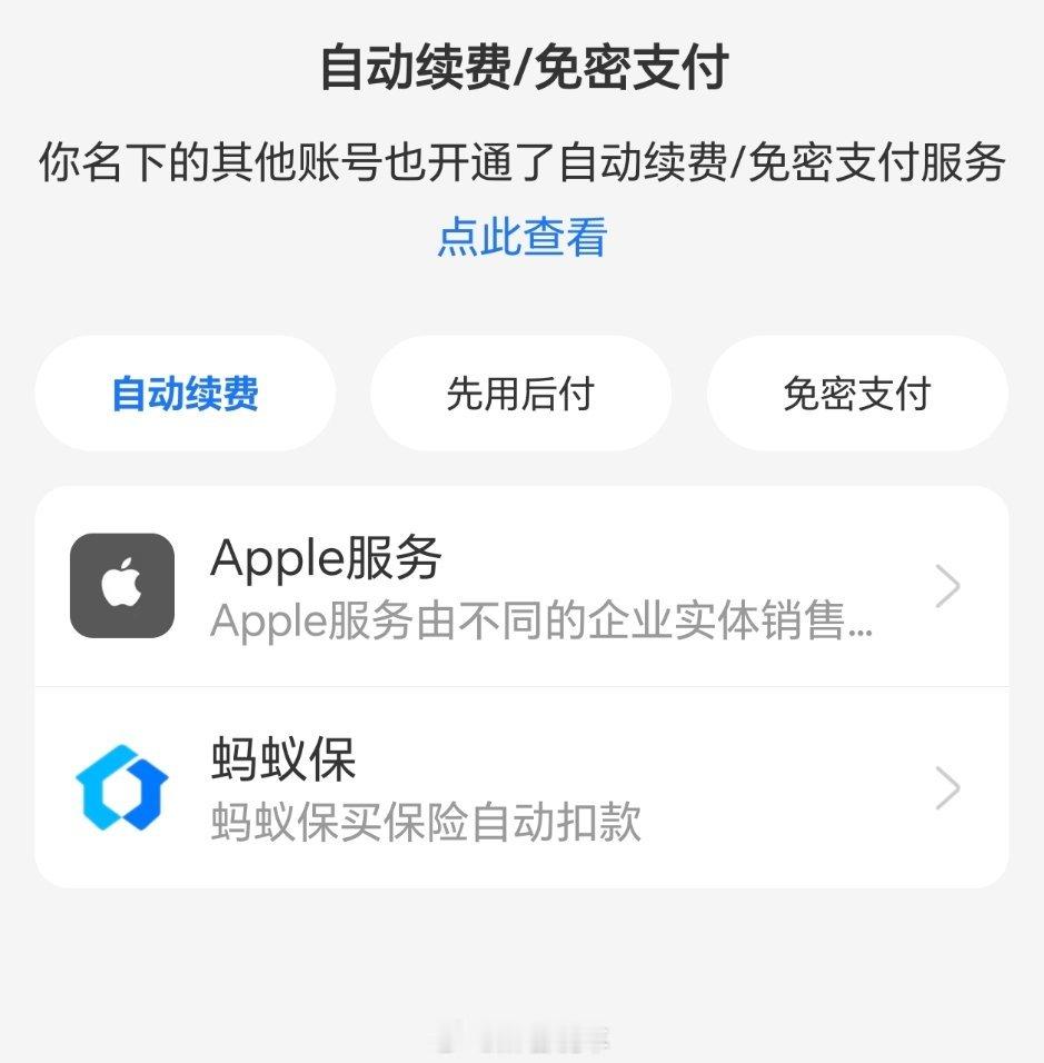 关闭支付宝支付功能后被扣捐赠184万吓得我也看了一眼支付宝，还好之前就清过一次，