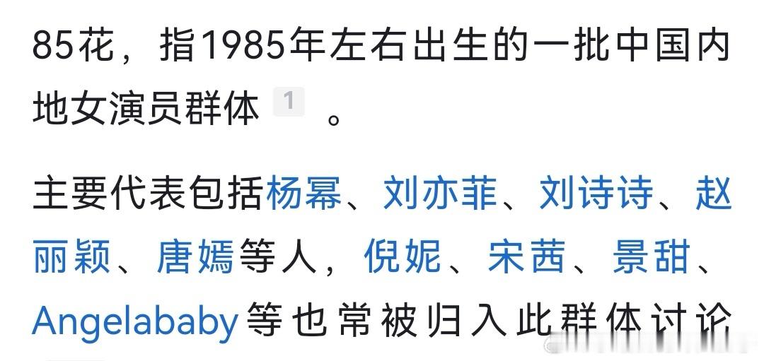 85花就那点儿人，把官宣离婚的和没结婚的去掉，抠脚头都能猜出来！曝85花和老公已