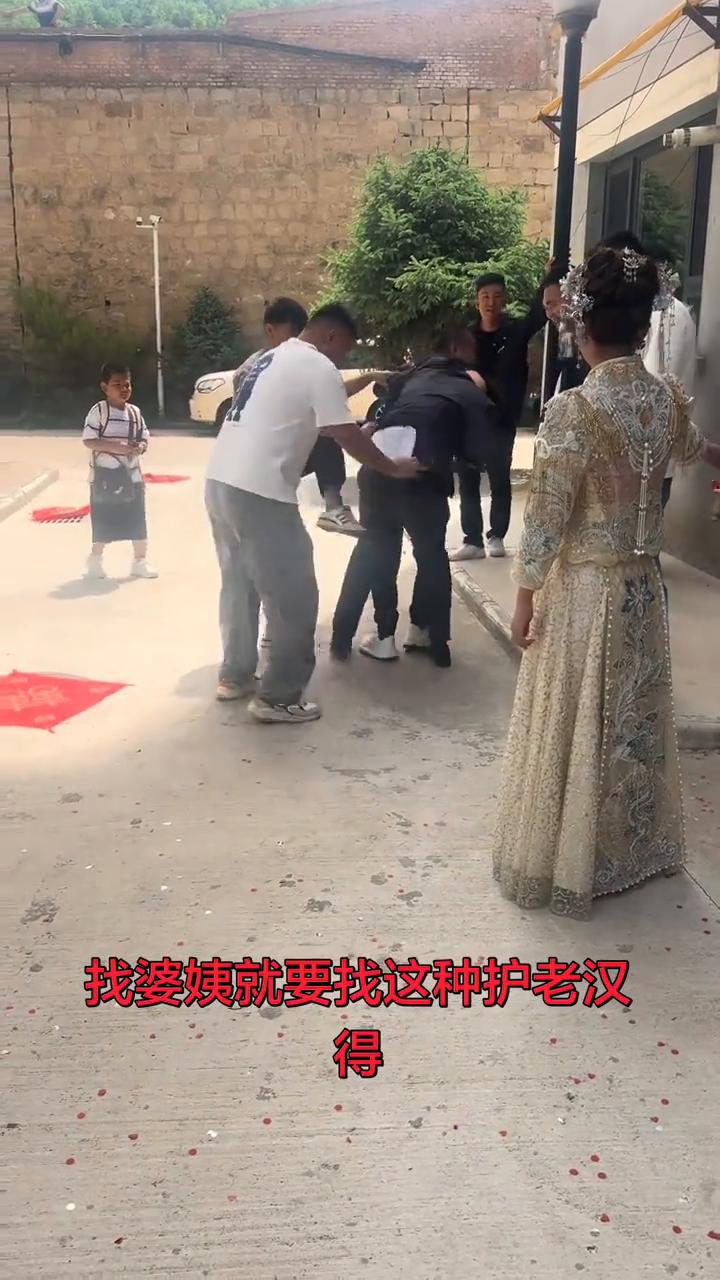 找婆姨就要找这种护老汉。