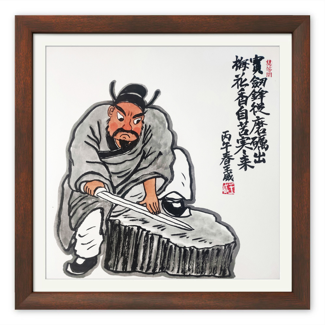 小画，宝剑锋从磨砺出，梅花香自苦寒来。遇见艺术这就是中国风 宝剑锋从磨砺出，梅花