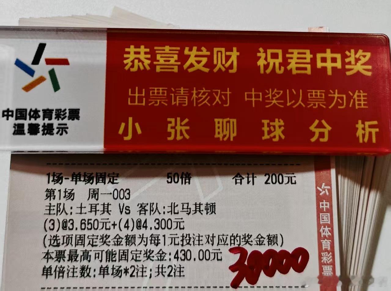 大哥今日球数方案 