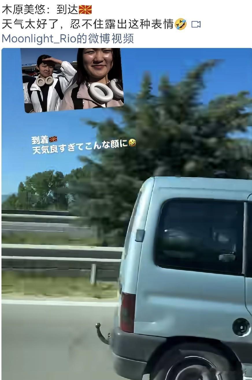 木原美悠和队友已经抵达北马其顿。
WTT常规挑战赛斯科普里站将于6月1日至6月7