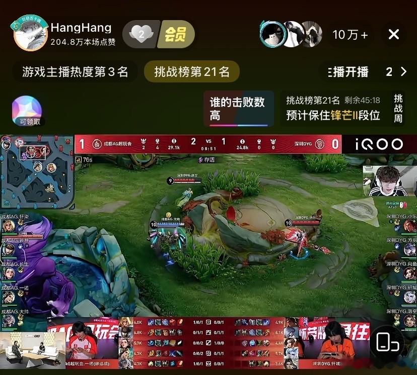 瓜友速报 隔壁大主播爱上王者了 
