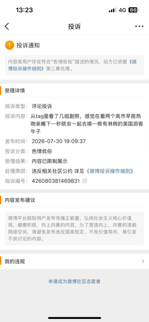 我服了 