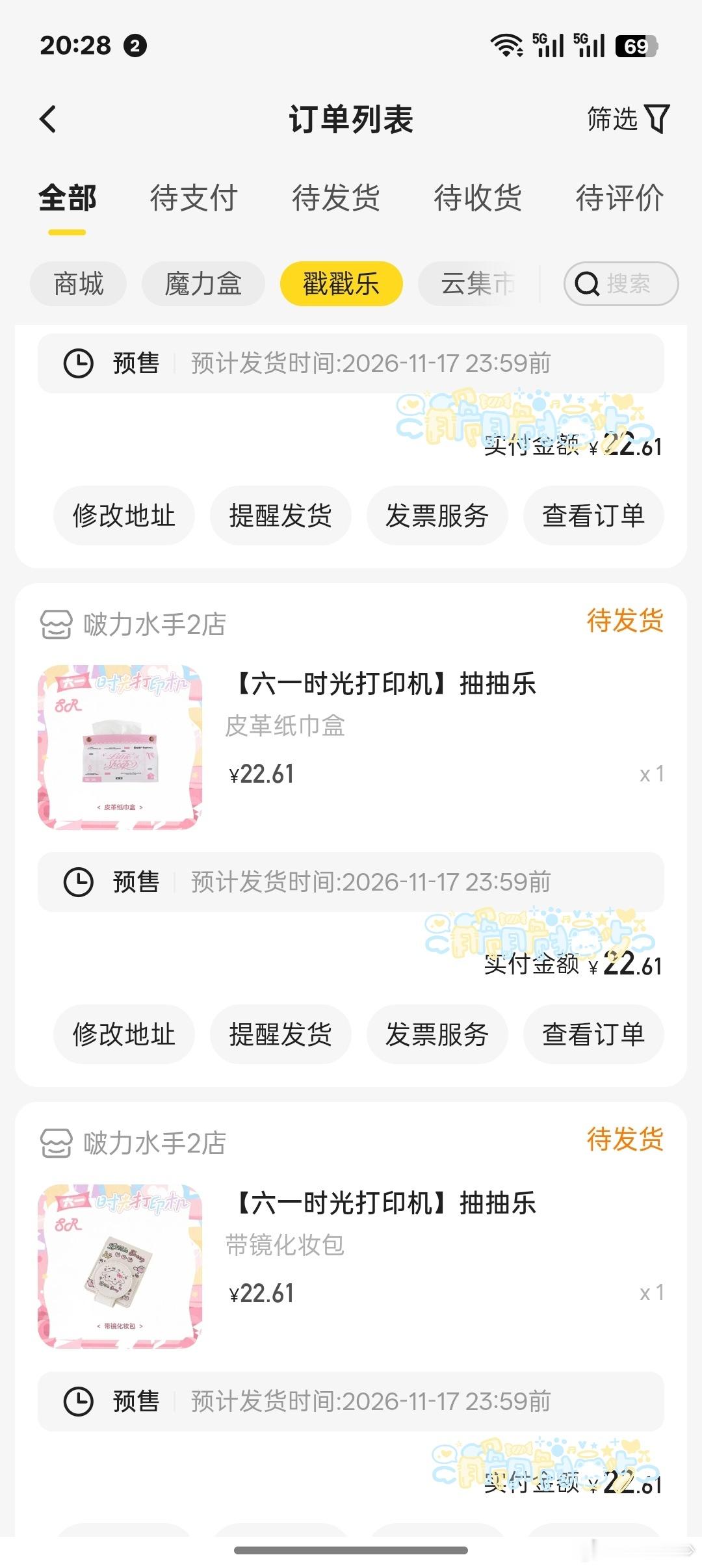 先来三抽  专栏 · 和小羊 很久很久‧₊˚ ⋅♡