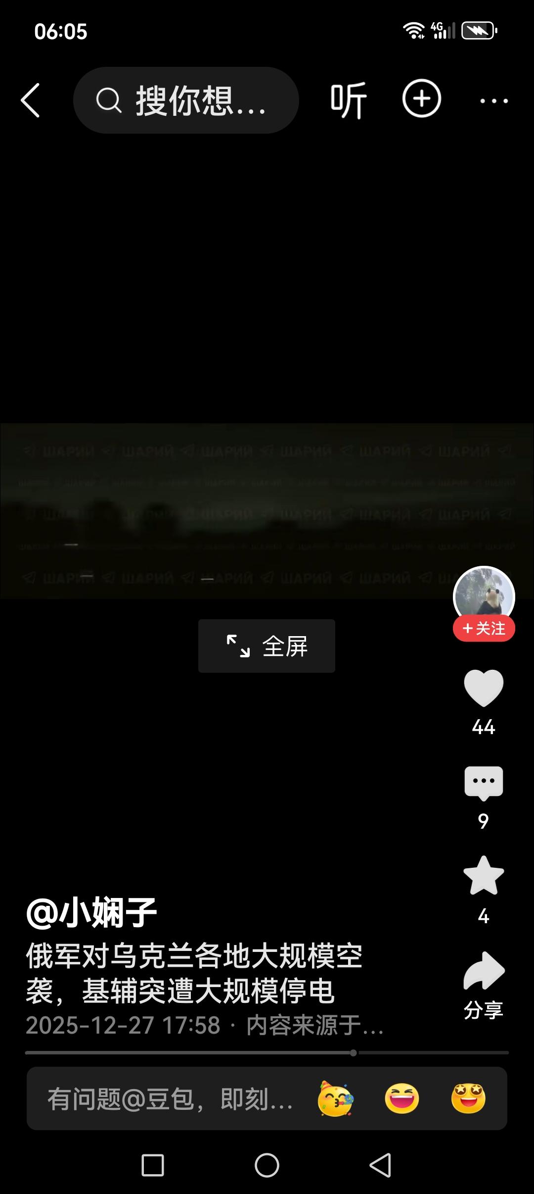 基辅一片漆黑…泽连斯基又得出外讨生活了…

上次的基辅停水停电12.7号，泽连斯