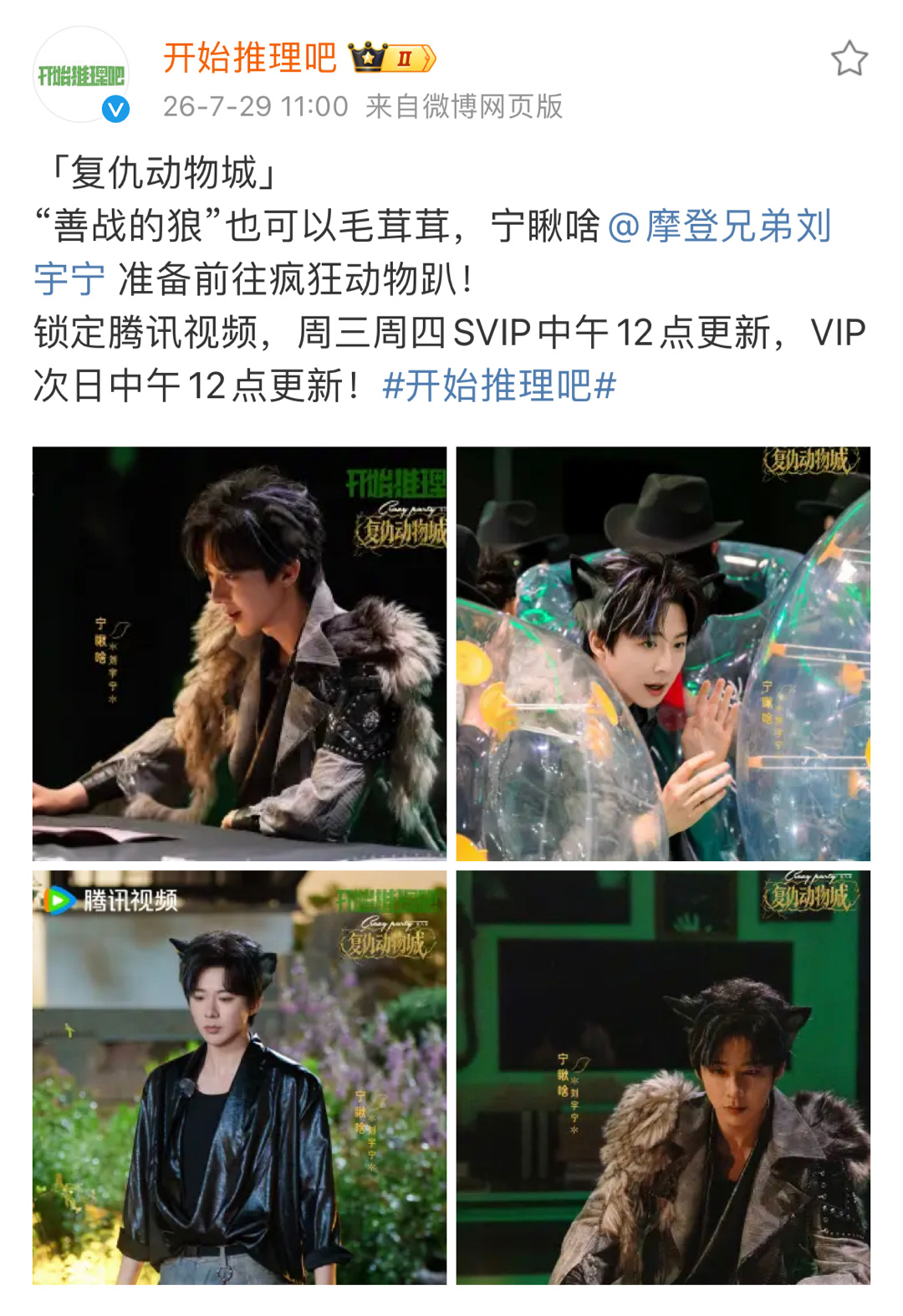 看啥看！宁瞅啥！开推咋这么配合我呢😂这不巧了吗！ 